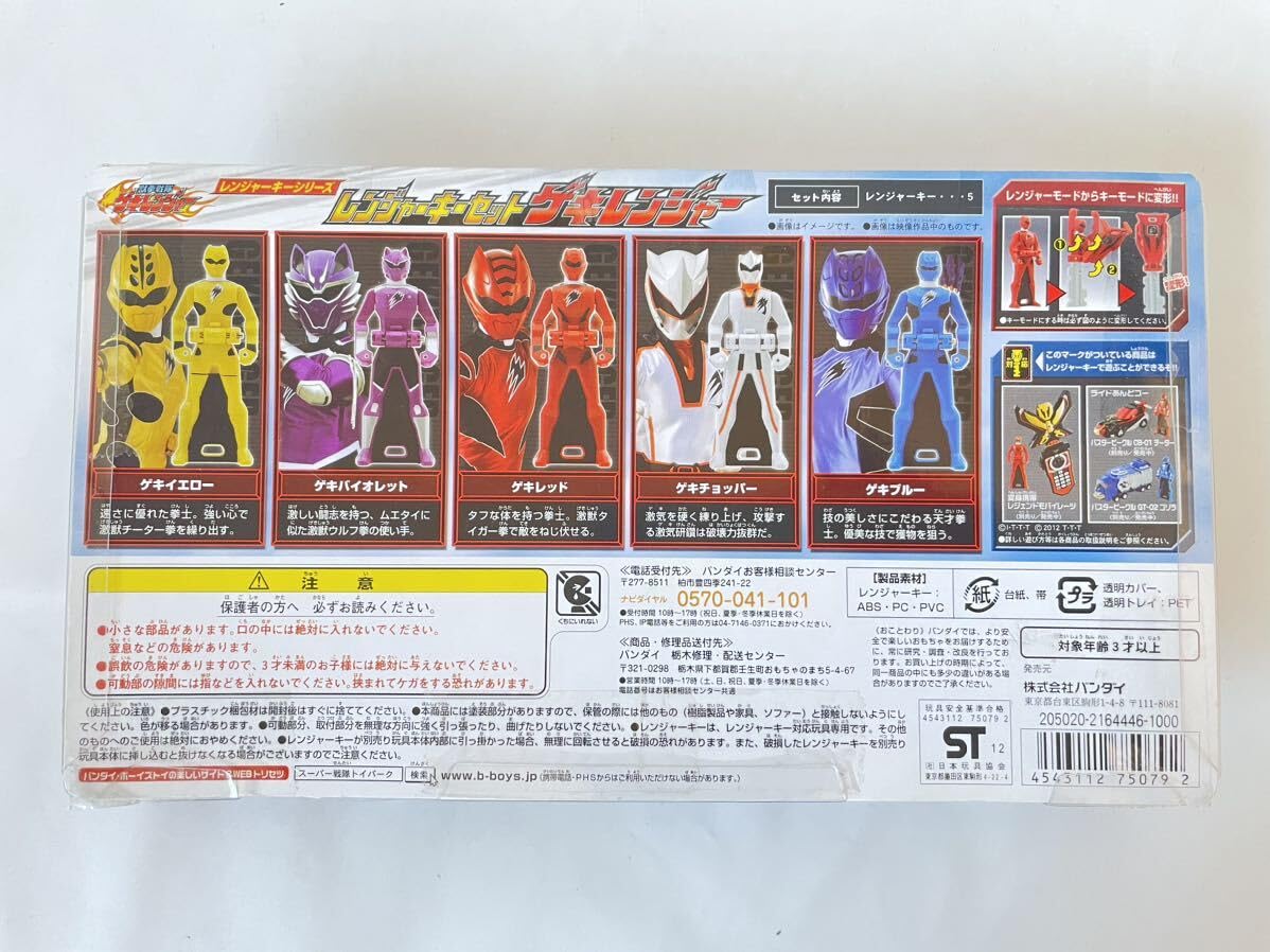 Amazon.co.jp: 獣拳戦隊ゲキレンジャー レンジャーキーシリーズ